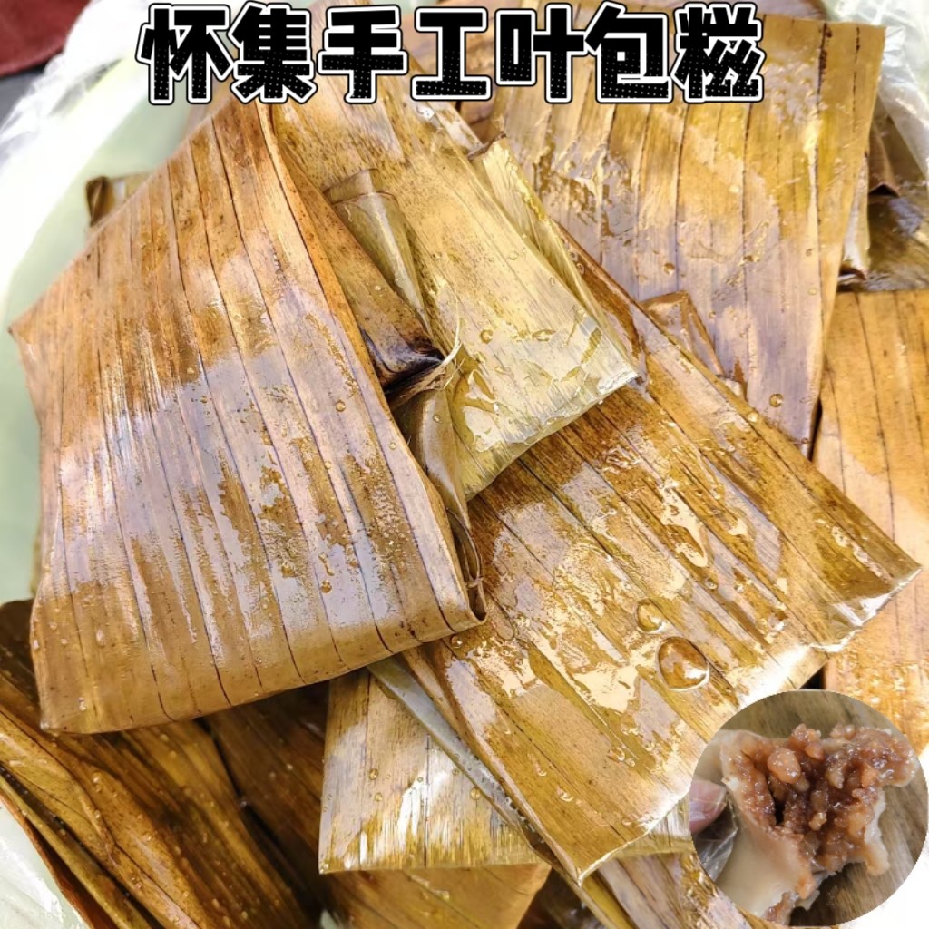 红/白糖糍粑芭蕉叶怀集特产蕉叶糯米新鲜传统叶包花生手工