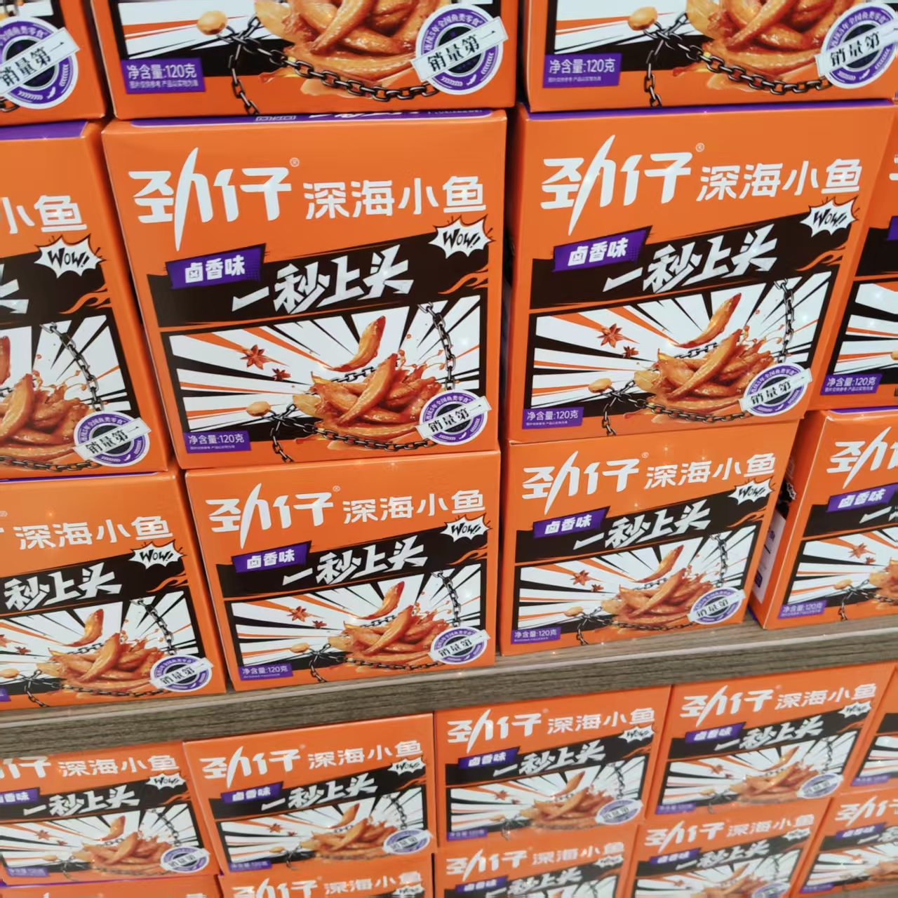 劲仔小鱼湖南特产香辣麻辣酱汁卤味香辣小鱼休闲零食儿时回忆小吃