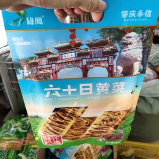 怀集六十日黄菜新鲜家常咸酸下饭咸菜腌制酸菜广东特产60日黄菜