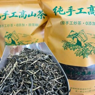高山茶2026新茶清明茶怀集洽水手工茶浓香型茶叶纯手工散装绿茶