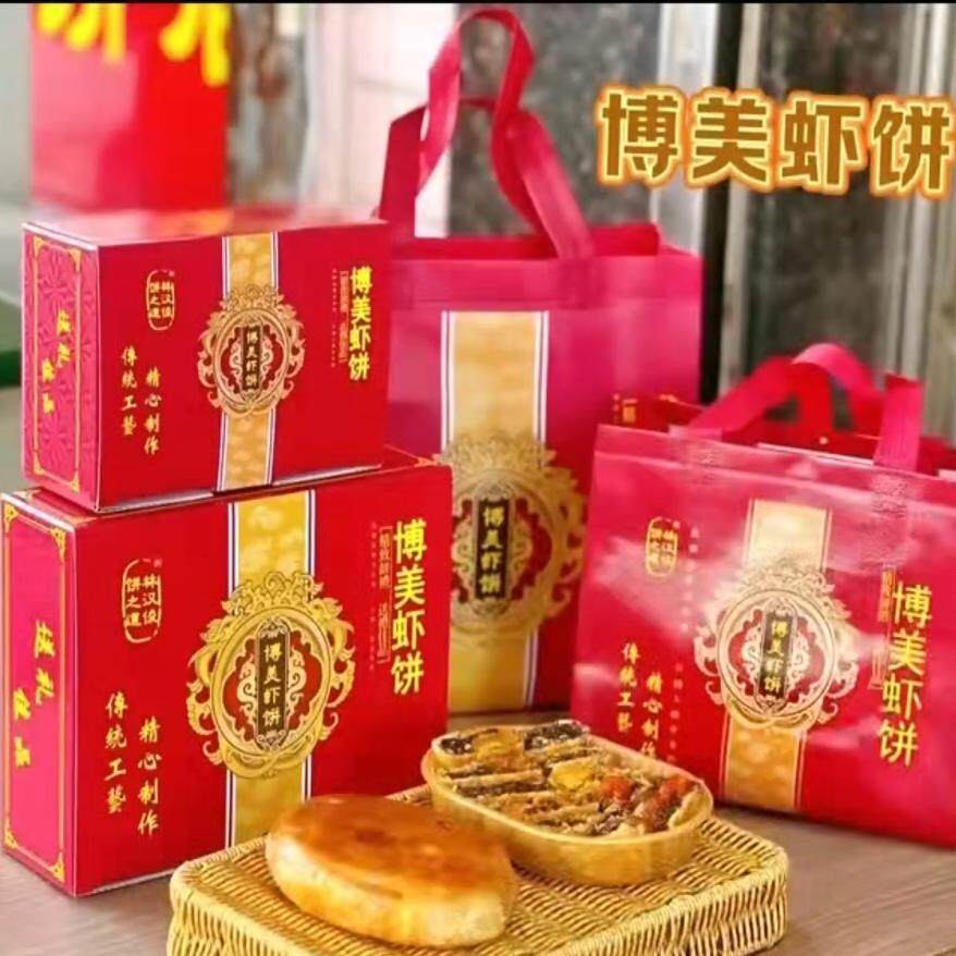 广东陆丰博美双黄虾饼礼广式蛋黄中秋月饼送礼特产百年老字号传统