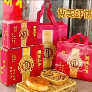 广东陆丰博美双黄虾饼礼广式蛋黄中秋月饼送礼特产百年老字号传统