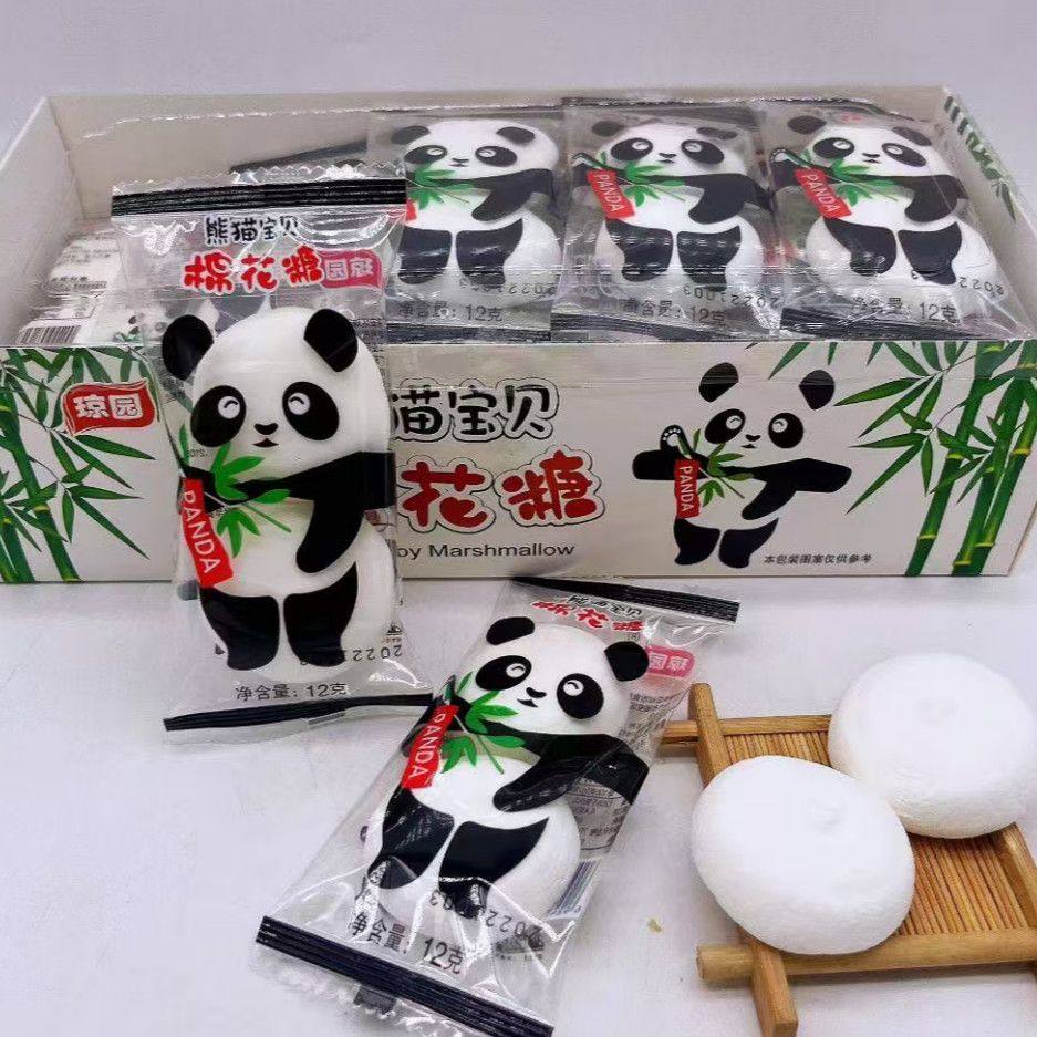 30袋小熊猫棉花糖糖果零食熊猫宝贝高度充气型糖果熊猫袋子印图糖