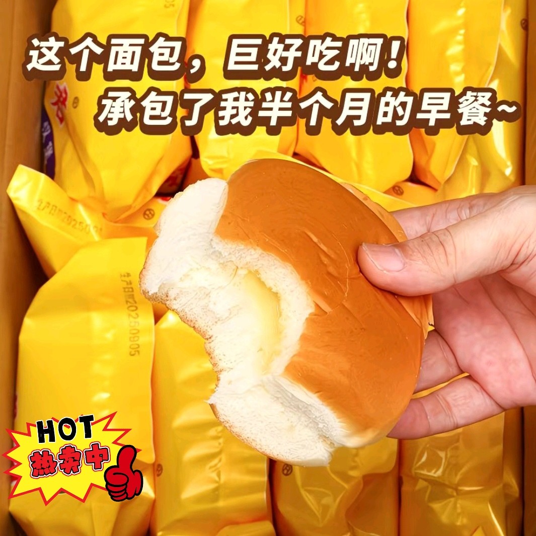 江苏特产千岛酱汉堡65克奶油面包童年回忆学生怀旧营养早餐代餐,零食/坚果/特产,夹心面包,淘宝优惠券,粉丝福利购,淘宝优惠卷