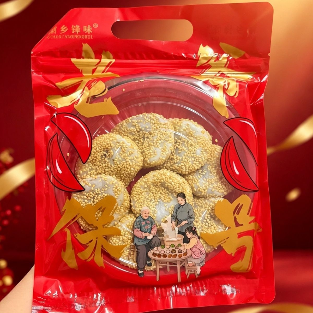 芝麻芋泥夹心软粿潮汕八月半拜月娘搭烙粿茶点小吃零食网红点心
