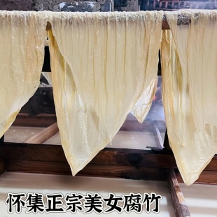 【农家散装自销】山水腐竹广东怀集腐竹肇庆特产柴火烧无添加剂