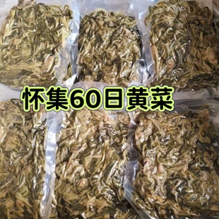 肇庆怀集三酸六十日黄菜家常咸酸下饭咸菜腌制酸菜特产60日菜直销