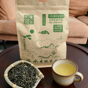 2026新茶怀集洽水手工茶浓香型经典怀集茶叶纯手工怀集绿茶洽水茶