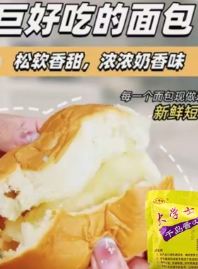 大学士早餐传统现做老式千岛酱汉堡面包童年怀旧60gX10个速食面包
