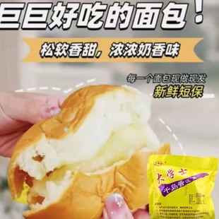 大学士早餐传统现做老式千岛酱汉堡面包童年怀旧60gX10个速食面包
