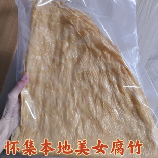 肇怀怀集坳仔美女腐竹手工制作纯黄豆腐竹豆味浓郁500g/1000g