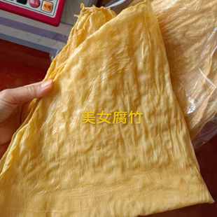 【怀集腐竹】纯黄豆+山泉水传统手工制作新鲜农家柴火美女腐竹