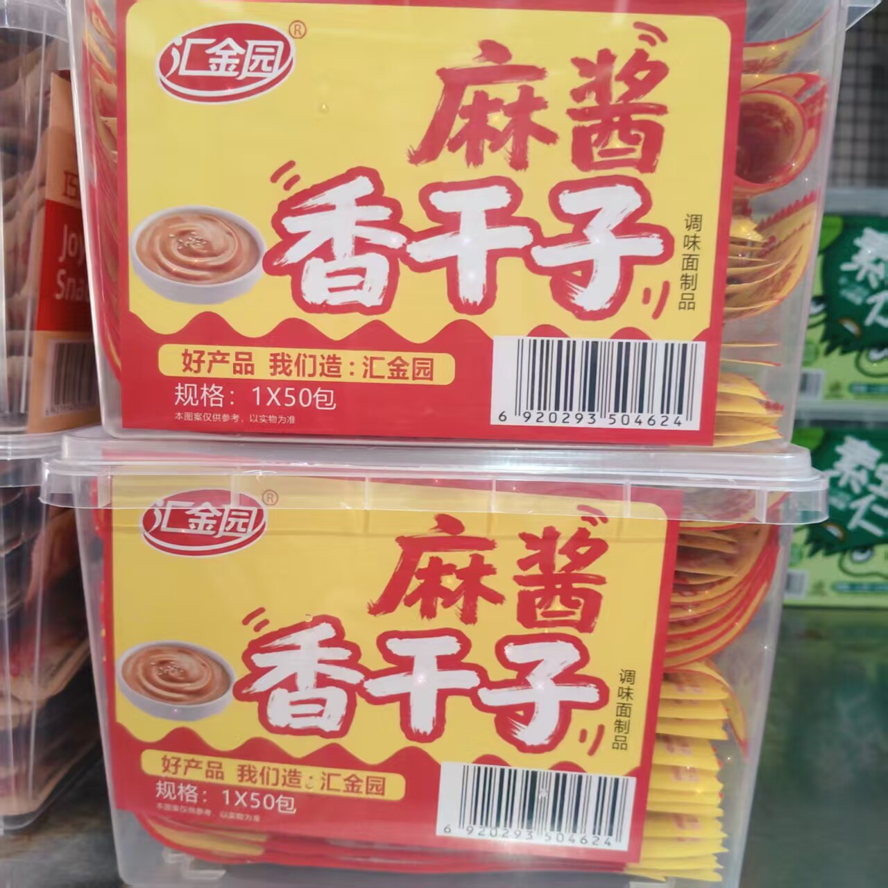 辣条正宗麻酱香干子儿时经典网红怀旧麻辣解馋小零食散装小包装