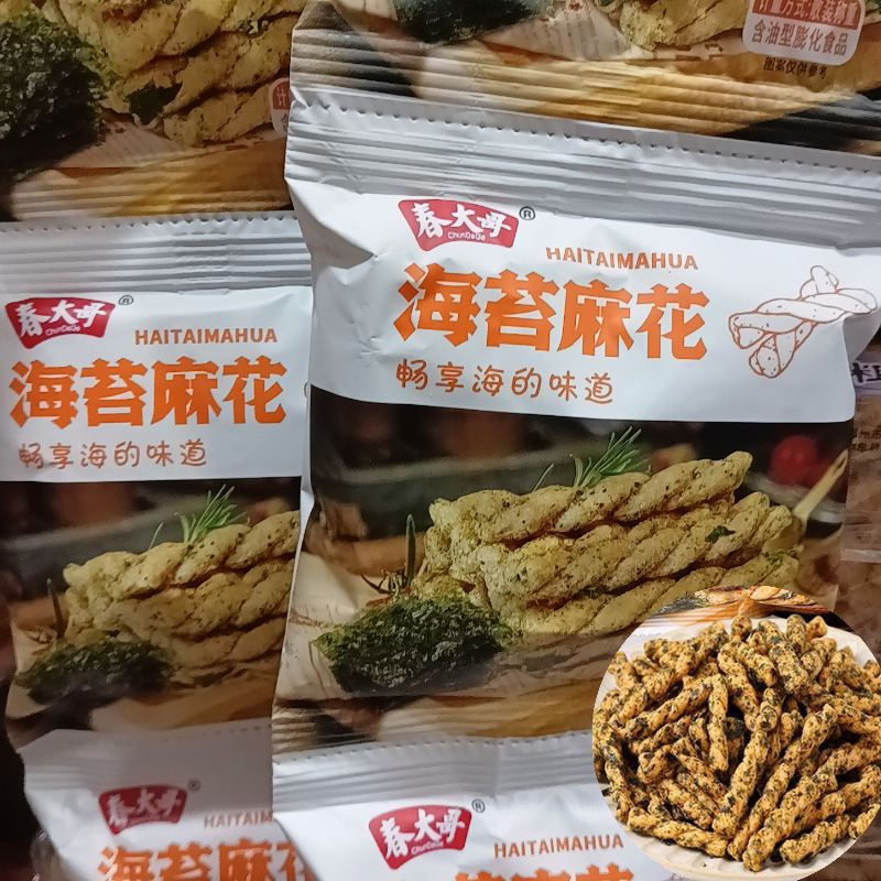 春大哥海苔麻花休闲零食香甜小吃办公充饥童年怀旧宿舍食品批发