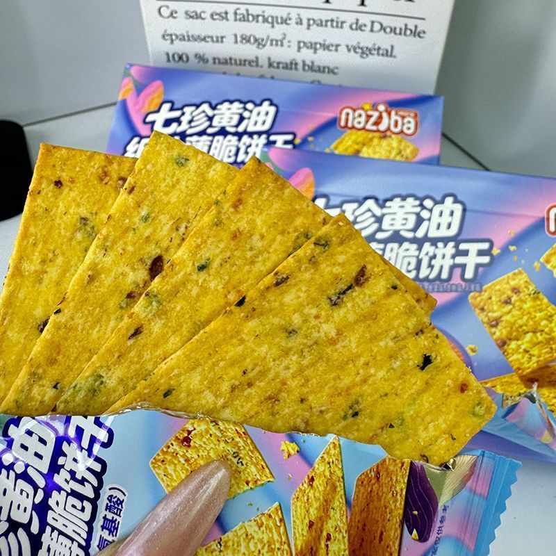 纳滋宝七珍黄油纸片薄脆饼干250g散装称重酥脆美味饼干下午茶点心