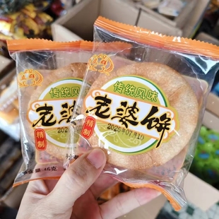 立群老婆饼正宗老牌子独立包装网红休闲即食食品正品老式糕点