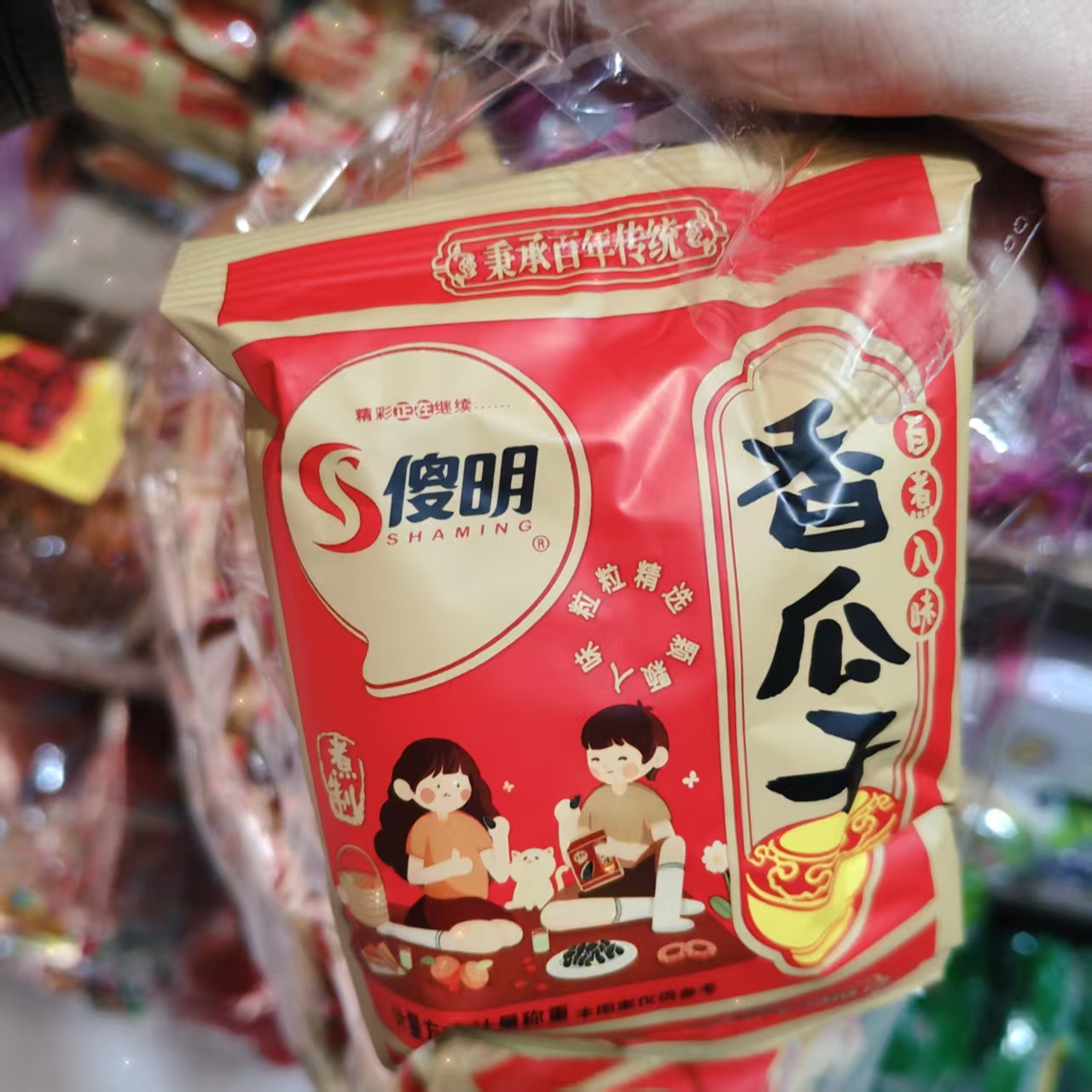 傻明瓜子炒货坚果葵花籽特产零食品节日聚会童年儿童吃货小吃