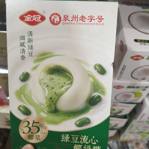 金冠绿豆流心椰奶糖17g夹心硬糖绿豆味35%椰浆小包装零食年货糖果