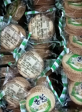 香葱王中王薄脆饼干散装薄片小片实惠休闲零食批发葱香小包装
