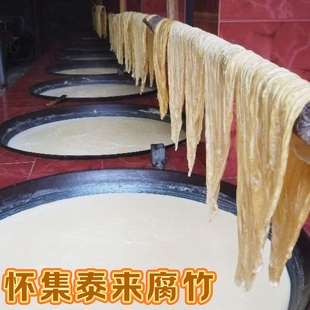 正宗广东怀集特产泰来腐竹石磨山泉水制作无盐纯手工500克一斤
