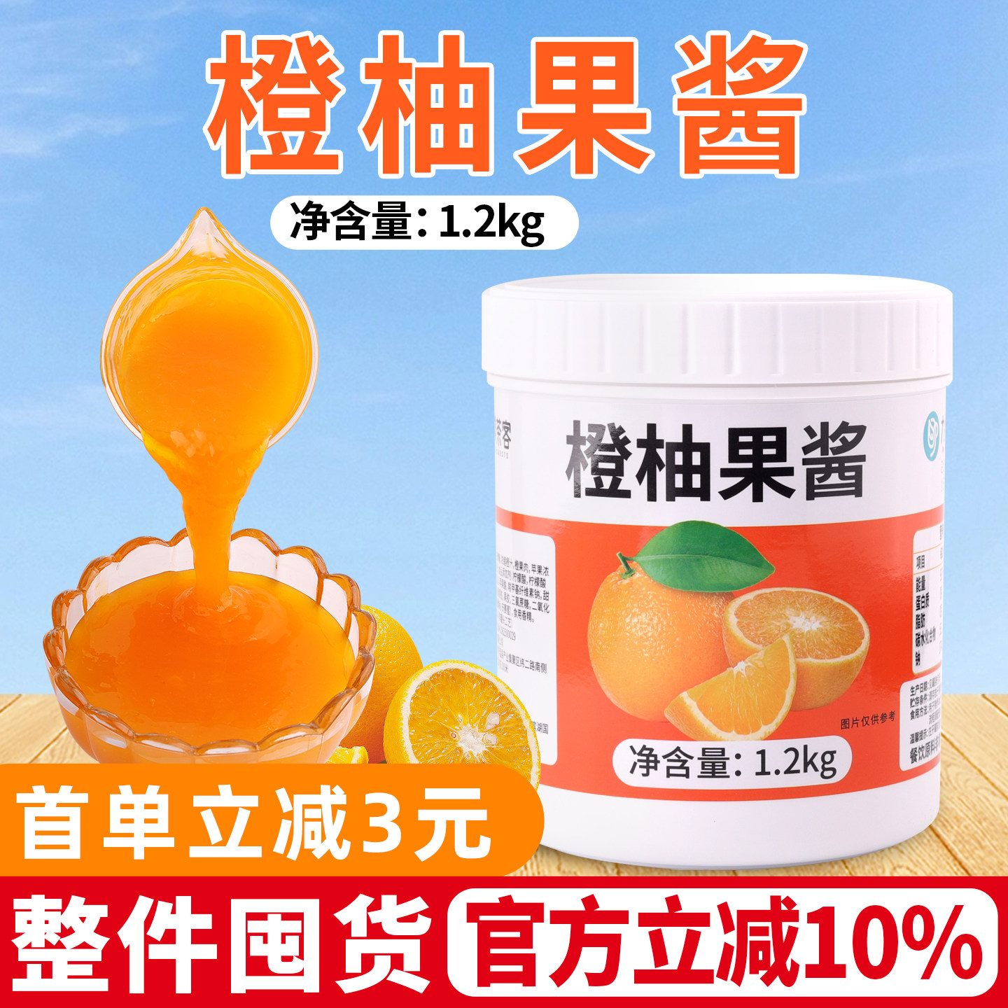 橙柚果酱果浆柚子果茸泥霸气满杯橙子果茶棒打鲜橙奶茶店专用原料
