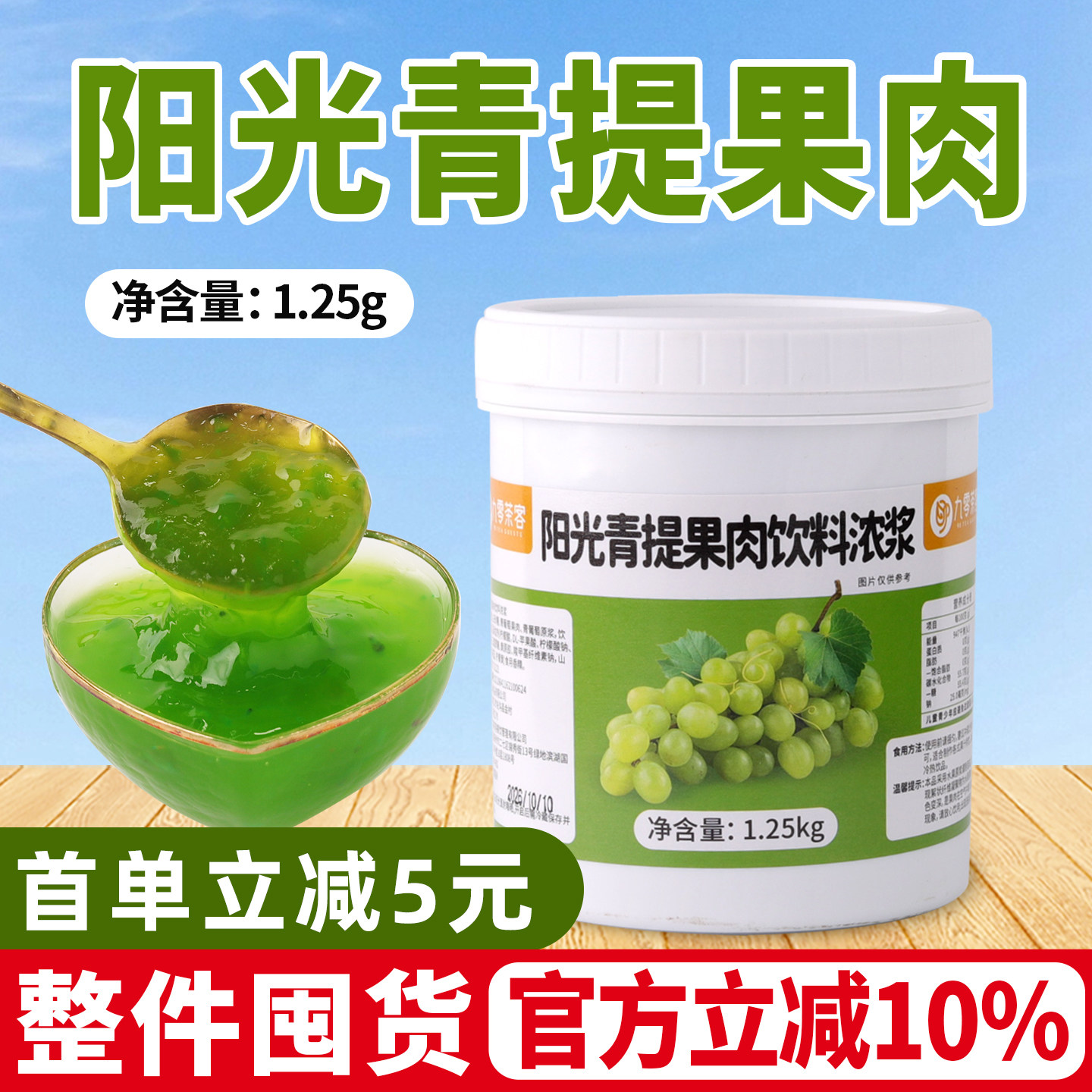 青提果酱葡萄果酱雨后青提专用