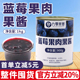 蓝莓果肉果酱900g商用蓝莓果粒酱大颗粒水果酱冲饮烘焙奶茶店专用