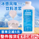 冰感糖浆冰吸生椰拿铁专用清凉感糖浆薄荷糖浆柠檬果茶咖啡店原料