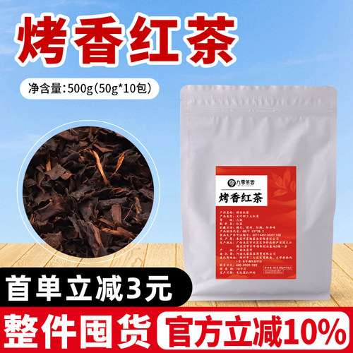 烤香红茶奶茶店专用益禾烤奶茶叶