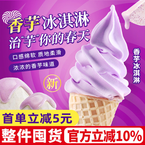 香芋冰淇淋粉香芋奶昔纯奶味软冰激凌雪糕粉华夫粉圣代奶茶店原料