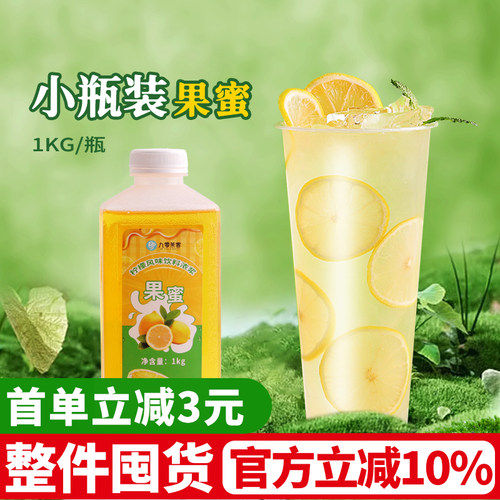 果蜜1kg柠檬水专用手打柠檬茶