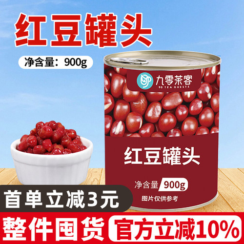 红豆罐头奶茶店专用红豆小料