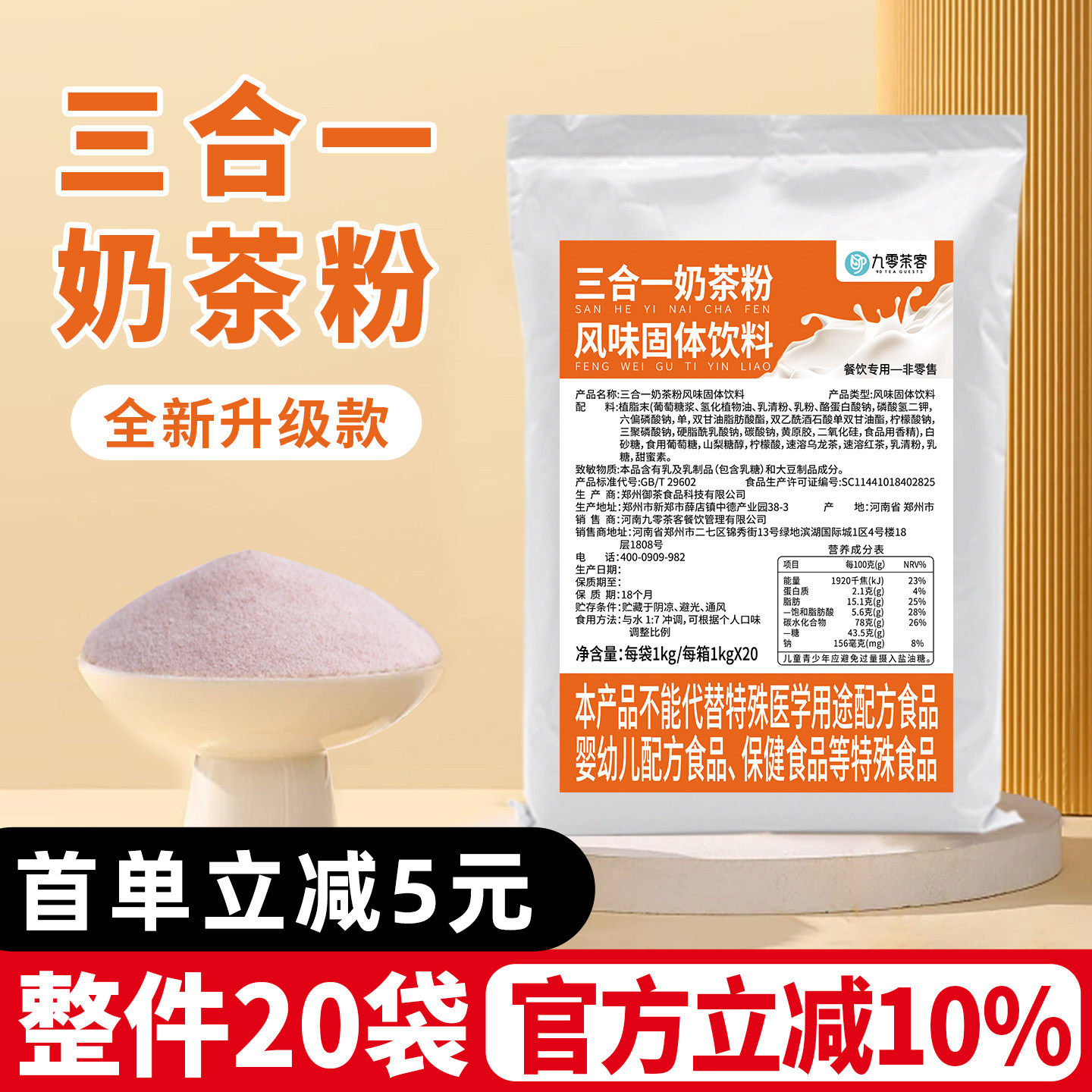三合一奶茶粉1kg袋装珍珠奶茶粉