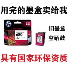 惠普旧墨盒HP802 803 680 62佳能空墨盒价格 815 816用完的空硒鼓