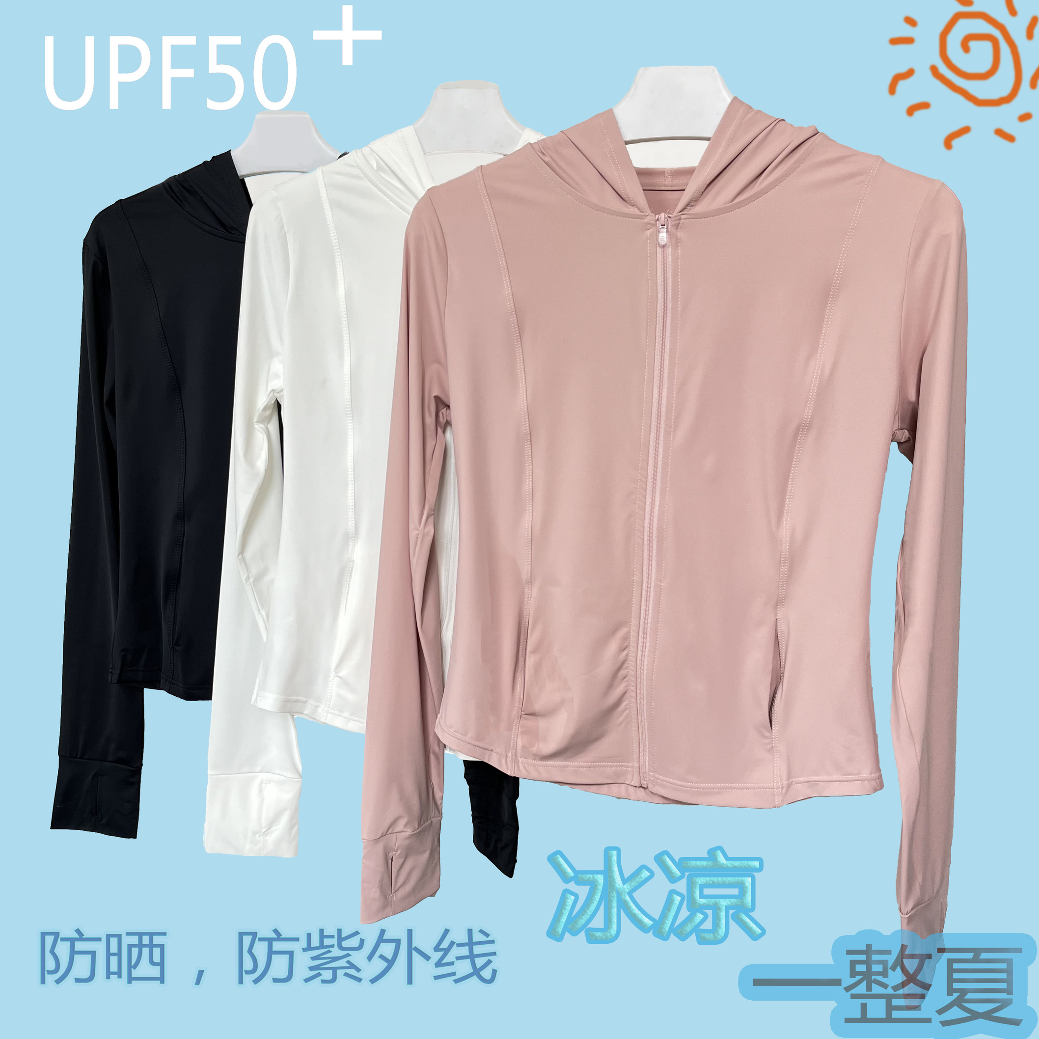 防晒衣女UPF50+防紫外线夏季冰感