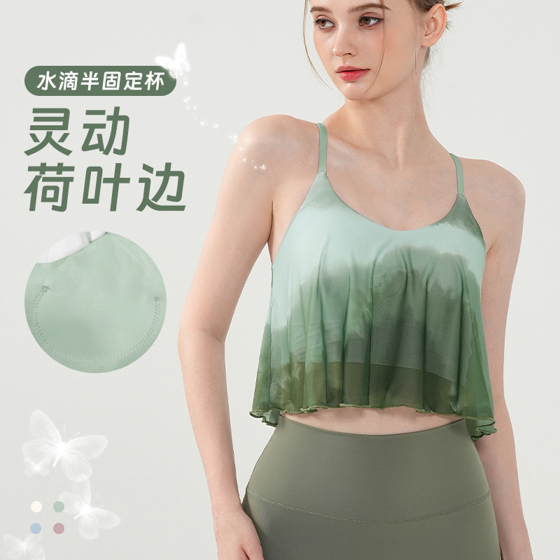 云感运动网纱内衣跑步健身