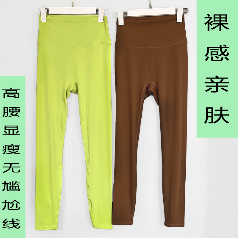 AYogasetlulu裸感裤瑜伽裤