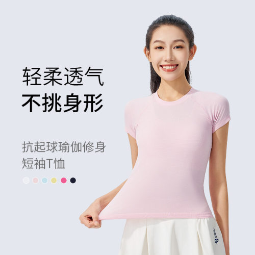 短袖T恤无缝速干透气简约