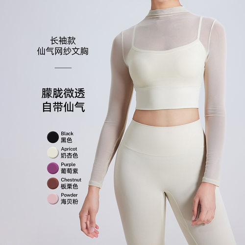 长袖吸湿排汗一体杯运动上衣