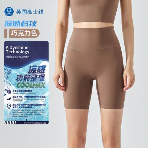 健身短裤修身提臀显瘦