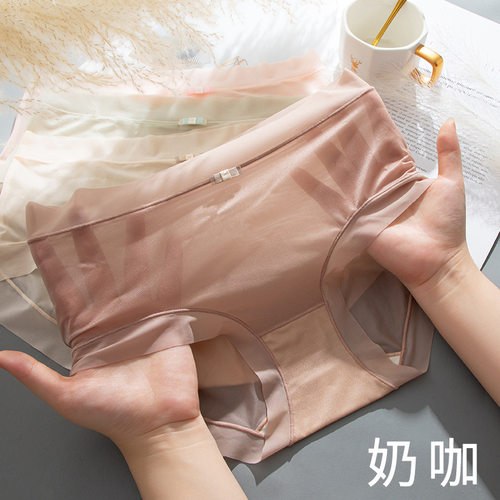 三角裤无痕冰丝中腰薄款