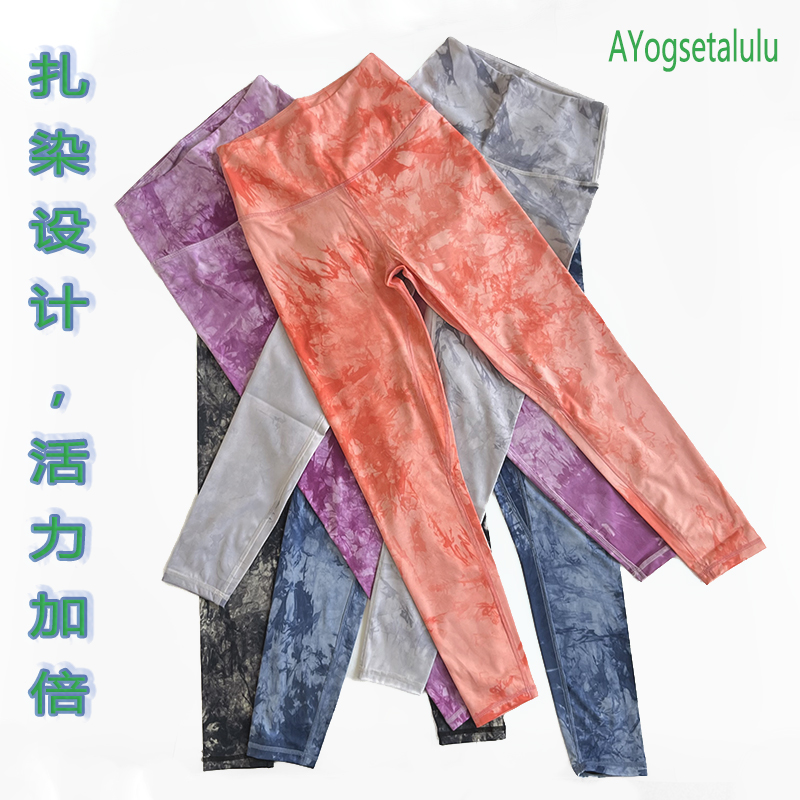 AYogasetlulu扎染运动健身长裤