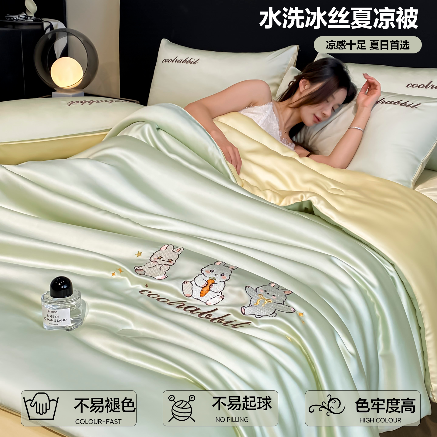 2026新款夏天水洗冰丝夏凉被单双人空调被四件套夏被薄被子可机洗