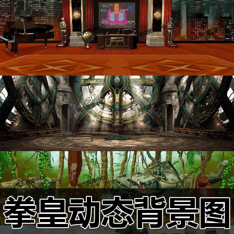 拳皇背景图gif|kof场景素材|拳皇场景素材|背景图片资源素材|w002