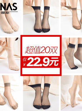 宝娜斯隐形短款中筒双丝袜