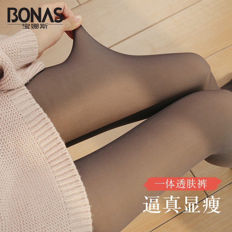 宝娜斯假透肉连裤袜光腿丝袜女春秋款连裤袜空姐灰透肤打底裤秋冬