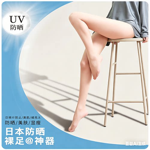 宝娜斯夏季超薄防晒防勾丝连裤袜