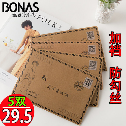 宝娜斯超薄肉色性感防脱散打底