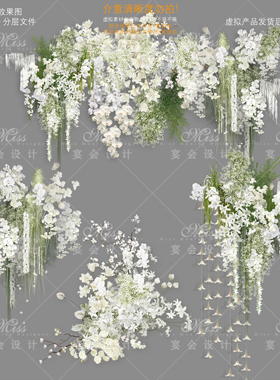 H08白色满天星百合婚礼花艺素材PSD分层文件浪漫清新花卉装饰设计
