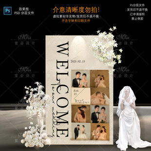香槟色创意婚礼照片墙迎宾区照片墙合影区效果图psd素材迎宾牌
